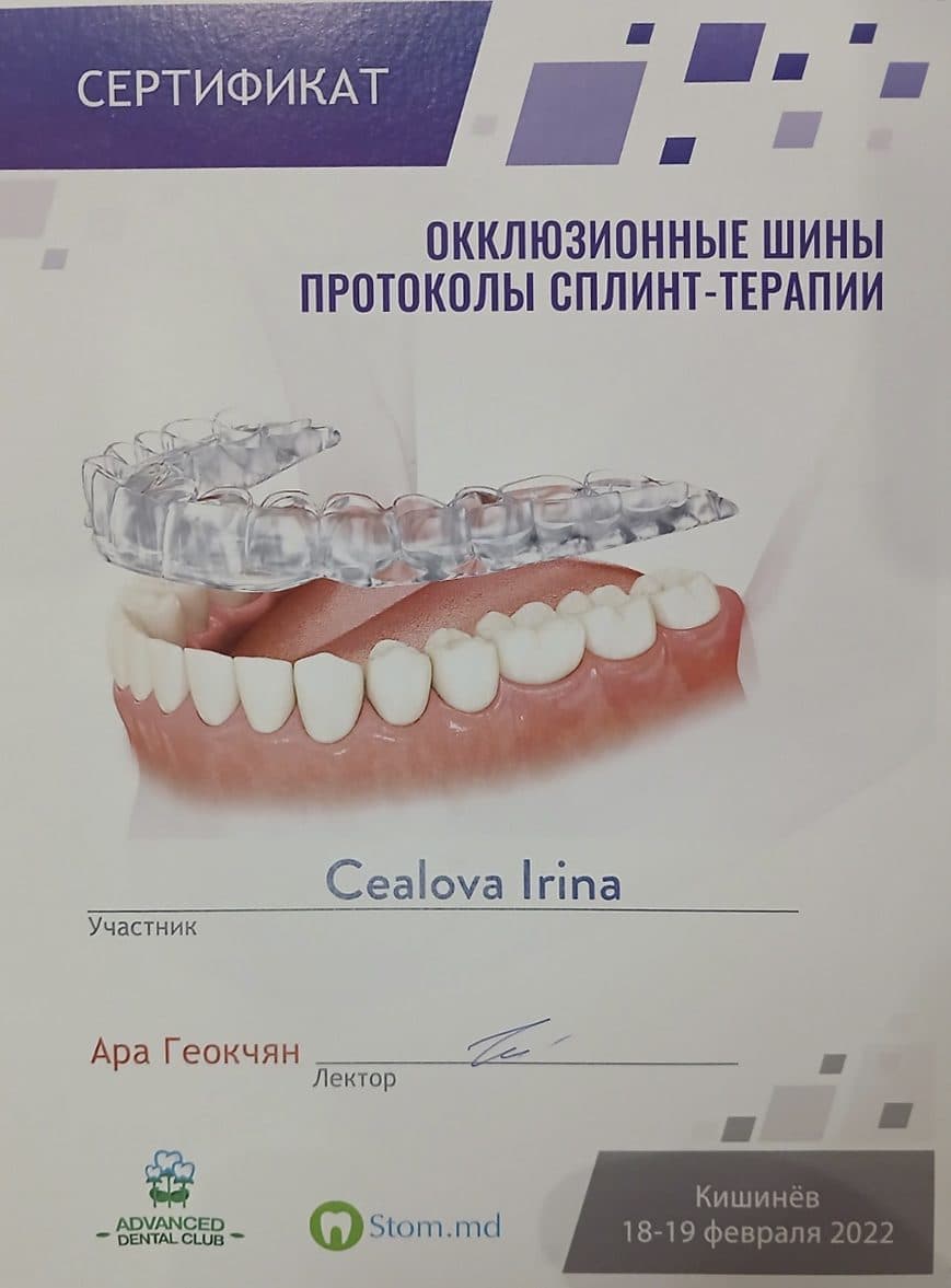 Сертификаты 5