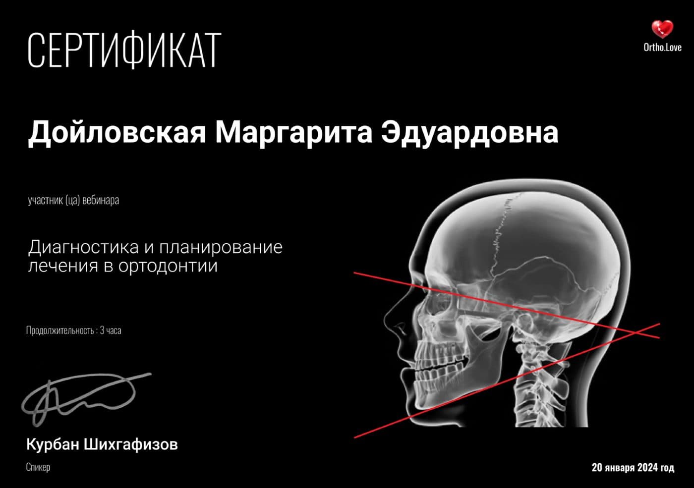 Сертификаты 2