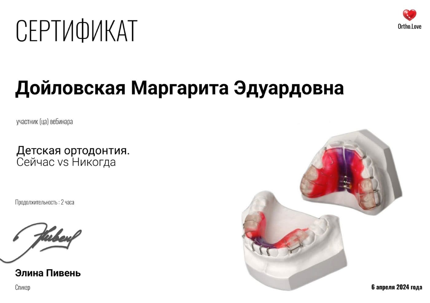 Сертификаты 3